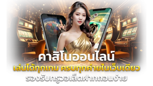 BAHT188 เดิมพันสุดล้ำ ลงทุนสุดคุ้ม ผลตอบแทนสุดพีค